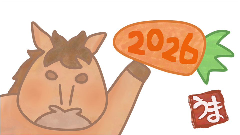 辰巳天井、「午」尻下がり