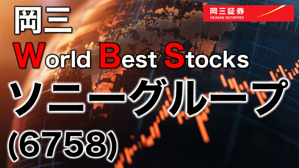 マーケット｜投資情報局 岡三オンラインの投資情報メディア
